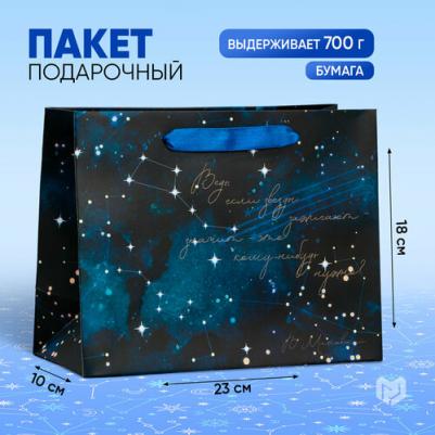 Пакет ламинированный горизонтальный "Звёзды", MS 23 x 18 x 10 см / 8 марта / Подарок