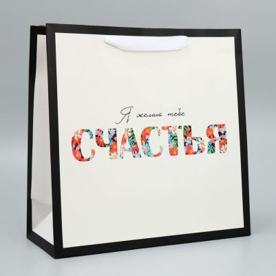 Пакет ламинированный квадратный Happines, 30 x 30 x 12 см – фото 3