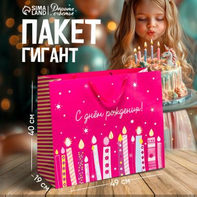 Пакет ламинированный "С днем рождения", XL 49 x 40 x 19 см – фото 3