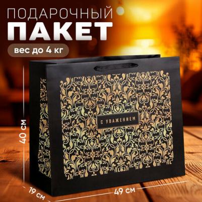 Пакет ламинированный С Уважением, XL 49 ? 40 ? 19 см 4623297 – фото 2