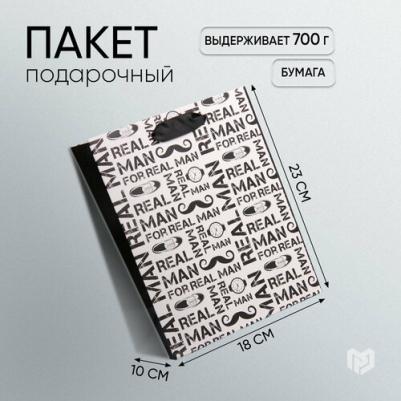 Пакет ламинированный вертикальный "С характером", MS 18 x 23 x 10 см – фото 6