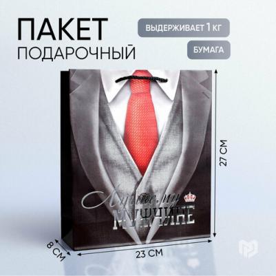 Пакет ламинированный вертикальный ТероПром 2584255 "Лучшему мужчине", ML 23 x 27 x 8 см – фото 1
