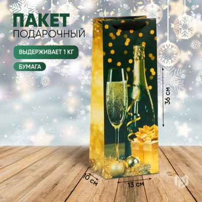 Пакет под бутылку "Праздничная ночь", 13 x 36 x 10 см / Новый год – фото 2
