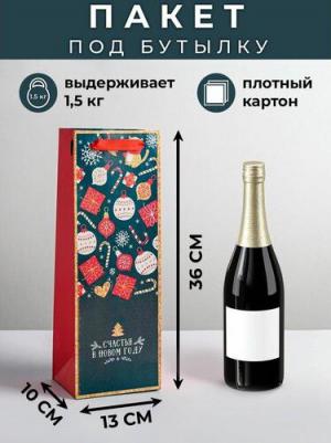 Пакет под бутылку "Счастья в Новом году", 13 x 36 x 10 см – фото 2