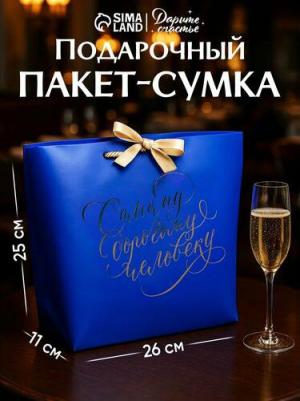 Пакет подарочный "Дорогому человеку", 37 х 25 х 11 см – фото 5