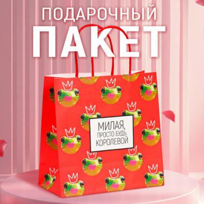 Пакет подарочный "Королева", 22 х 22 х 11 см – фото 1