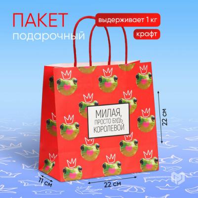 Пакет подарочный "Королева", 22 х 22 х 11 см – фото 3