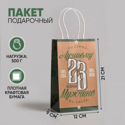 Пакет подарочный крафт "Лучшему мужчине", 12 х 21 х 9 см – фото 1