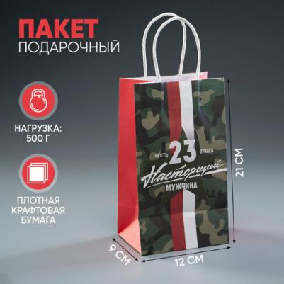 Пакет подарочный крафт "Настоящий мужчина", 12 x 21 x 9 см – фото 1