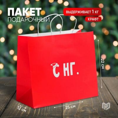 Пакет подарочный крафт "С нг", 25 х 22 х 12 см – фото 1
