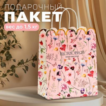 Пакет подарочный крафтовый "Inspiration", 18 x 23 x 10 см – фото 1