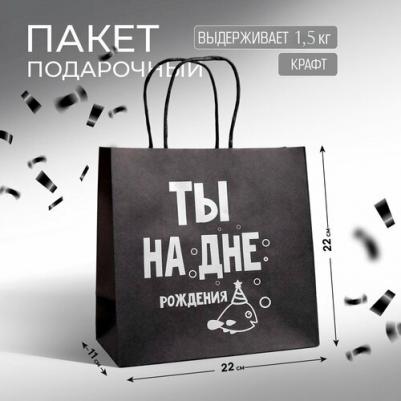 Пакет подарочный "На дне", 22 х 22 х 11 см – фото 5