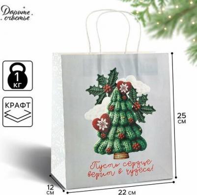 Пакет подарочный новогодний "Чудеса", ёлка, белый крафт, 22 х 25 х 12 см, Новый год – фото 1