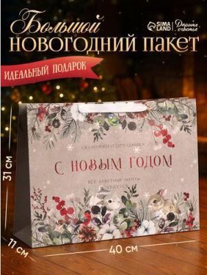 Пакет подарочный новогодний крафтовый горизонтальный "Заветные мечты", L 40 х 31 х 11.5 см, Новый год – фото 1
