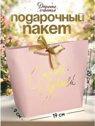Пакет подарочный "Самой", 28 х 20 х 9 см – фото 3