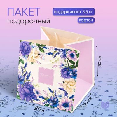 Пакет подарочный Счастье есть, 30 x 30 x 30 см – фото 3