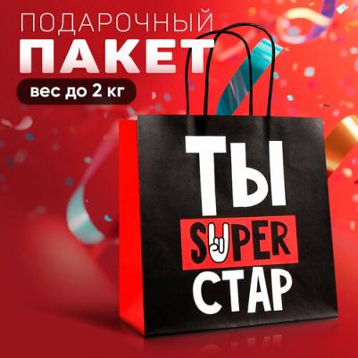 Пакет подарочный "Супер стар", 22 х 22 х 11 см – фото 2