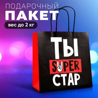 Пакет подарочный "Супер стар", 22 х 22 х 11 см – фото 6