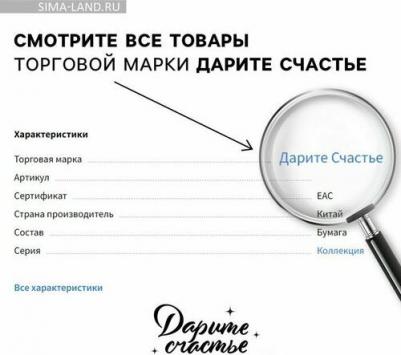 Пакет подарочный "Волшебство", 30 х 27.5 х 12 см, Новый год – фото 1