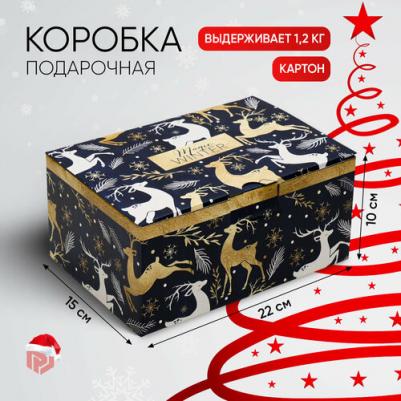 Складная коробка "Новогоднее волшебство", 22 x 15 x 10 см