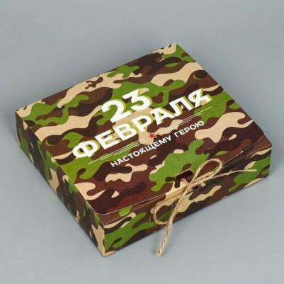 Складная коробка подарочная "23 февраля", 20 х 18 х 5 см
