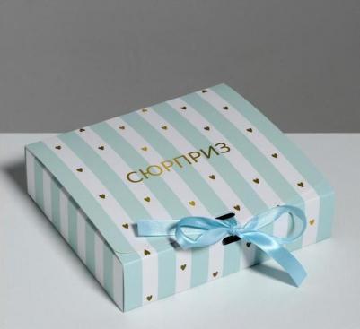 Складная коробка подарочная "Сюрприз", 20 х 18 х 5 см