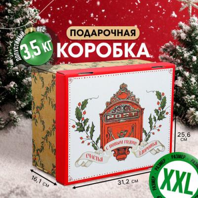 Складная коробка "Ретро", 31,2 х 25,6 х 16,1 см – фото 1