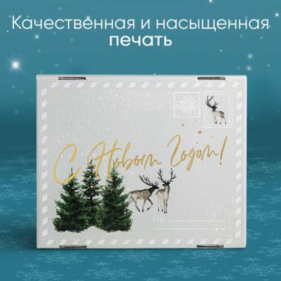 Складная коробка "Уютного нового года", 30 x 24.5 x 15 см – фото 5