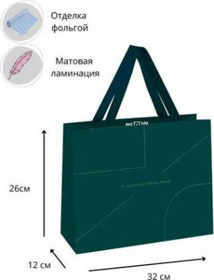 Пакет подарочный 32*26*12см "Monocolor. Emerald", отд. фольгой, матовая ламинация – фото 1