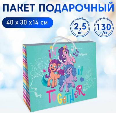 Пакет подарочный большой 40х30х14 см