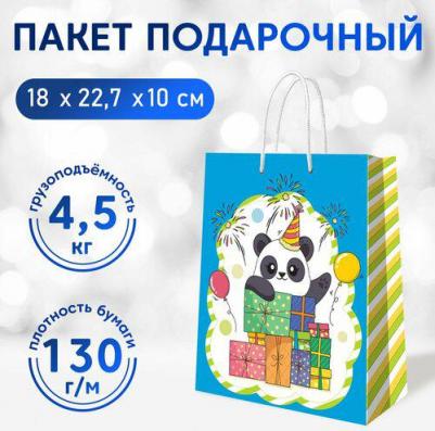 Пакет подарочный Жираф и Панда 310219, 180*227*100 мм – фото 1