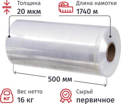 стрейч для машинной упаковки Стрейч-пленка для машинной упаковки вес 16 кг 20 мкм x 50 см x 1740 м – фото 3