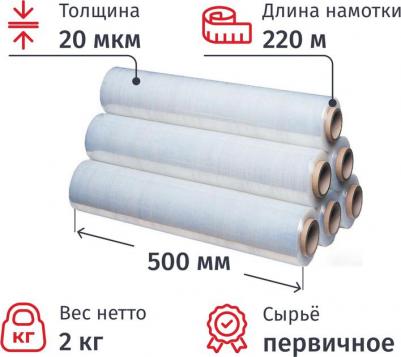стрейч для ручной упаковки Стрейч-пленка для ручной упаковки вес 2 кг 20 мкм x 50 см x 220 м – фото 4