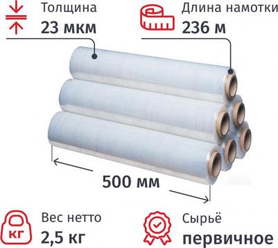 стрейч для ручной упаковки Стрейч-пленка для ручной упаковки вес 2.5 кг 23 мкм х 236 м x 50 см – фото 4