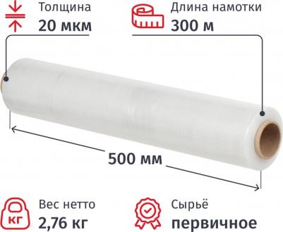 стрейч для ручной упаковки Стрейч-пленка для ручной упаковки вес 2.76 кг 20 мкм x 50 см x 300 м – фото 2