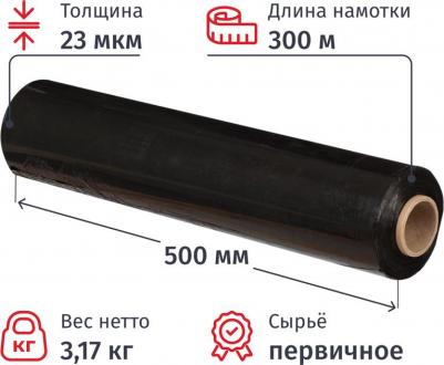 стрейч для ручной упаковки Стрейч-пленка для ручной упаковки вес 3.17 кг 23 мкм x 50 см x 300 м черная – фото 3