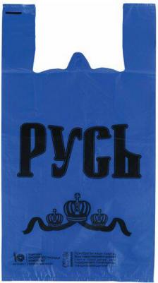 Пакеты "майка", КОМПЛЕКТ 100 шт., 30+16х55 см, ПНД, "Русь", СИНИЕ, 25 мкм, ЮМАЙ1072