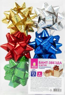 Бант-звезда d = 7,5 см для подарка, НАБОР 6 шт., голографические цвета ассорти, ЗОЛОТАЯ СК – фото 3