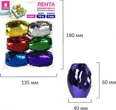 Лента упаковочная декоративная для подарков, металлик, 6 штук, 5 мм х 10 м – фото 9