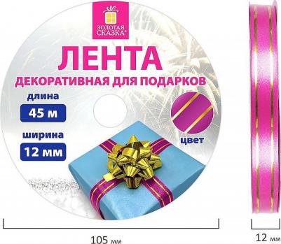 Лента упаковочная декоративная для подарков, золотые полосы, 12 мм х 45 м, розовая – фото 6