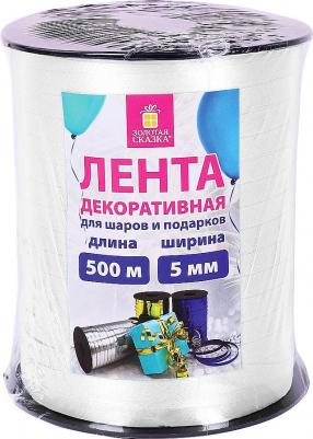 Лента упаковочная декоративная для шаров и подарков, 5 мм х 500 м, белая – фото 3