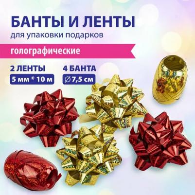Набор для декора и подарков, 4 банта, 2 ленты, голография, цвета: красный, золотой – фото 12