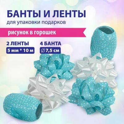 Набор для декора и подарков, 4 банта, 2 ленты, горошек, цвета: белый, голубой – фото 7