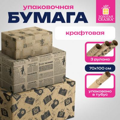 Пакет подарочный 26x12,7x32,4 см, "Звезда", ламинированный, 606588 – фото 5