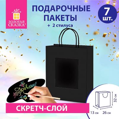 Пакет подарочный, комплект 7 штук, 32 х 13 х 26 см, скретч-слой + стилус, "Black Kraft" – фото 1