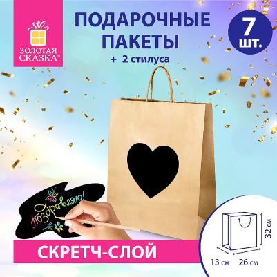 Пакет подарочный, комплект 7 штук, 32 х 13 х 26 см, скретч-слой + стилус, "Heart on Kraft" – фото 4