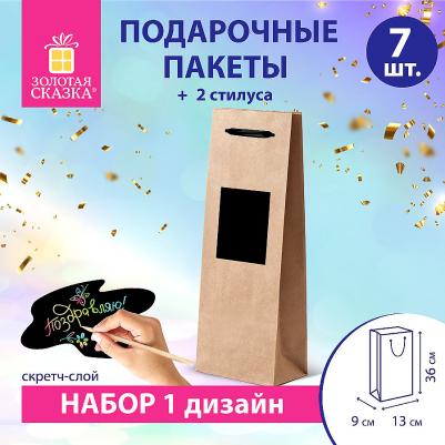 Пакет подарочный под бутылку комплект 7 шт, 13х8х36 см, скретч-слой + стилус, крафт, 591973 – фото 1
