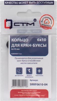Кольцо уплотнительное для кран-буксы резиновое 10 мм (4 шт.) – фото 2