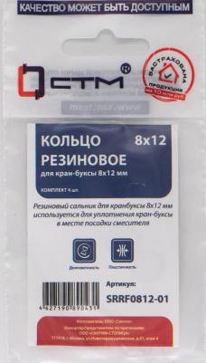 Кольцо уплотнительное для кран-буксы резиновое 12 мм – фото 1