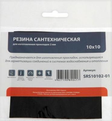 Резина сантехническая SRS10102-01, для изготовления прокладок, 100 х 100 х 2 мм – фото 4